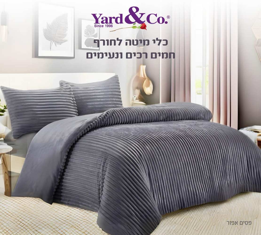 סט מצעי פליז דגם קורדרוי אפור