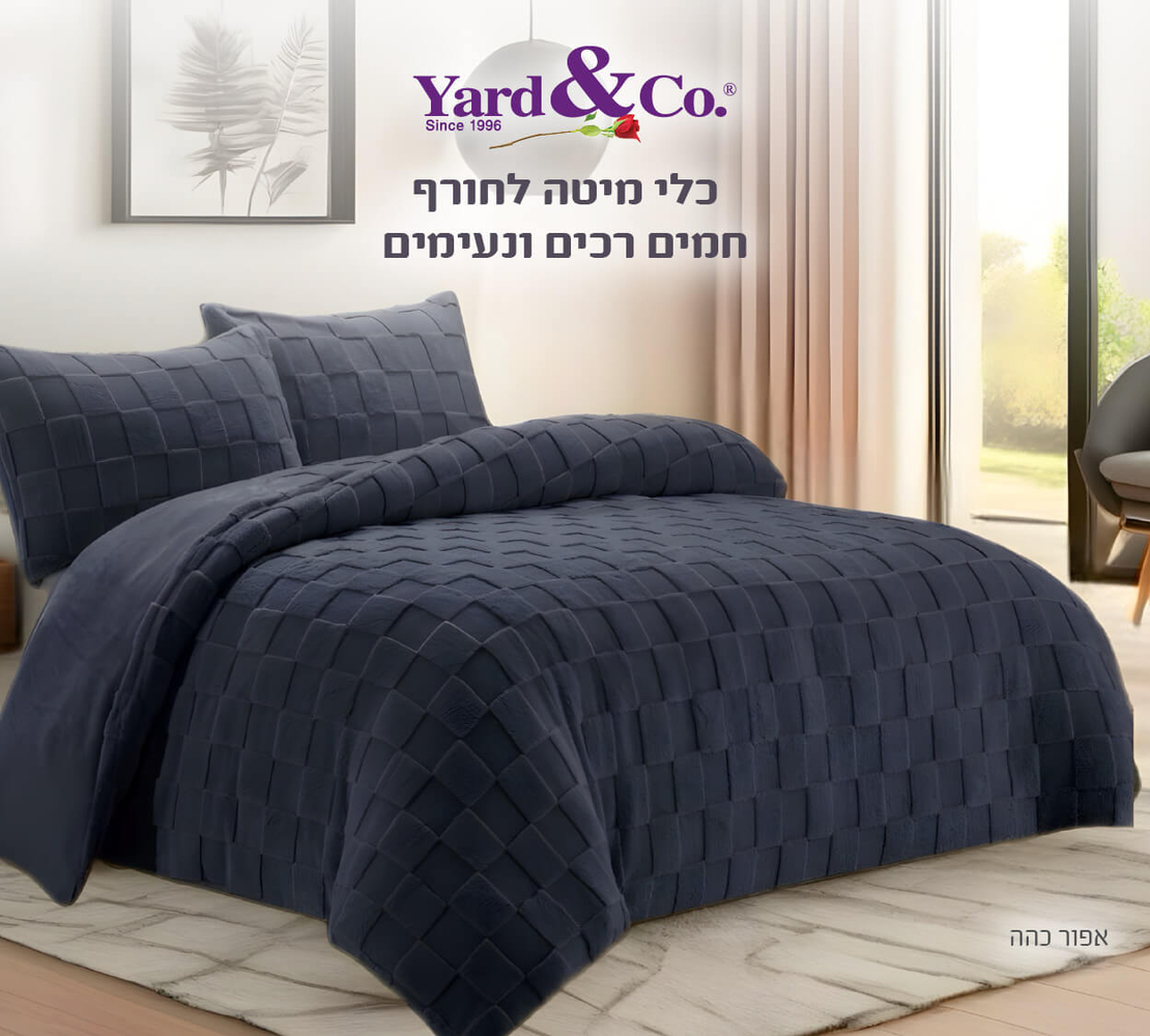 סט מצעי פליז דגם ריבועים אפור כהה