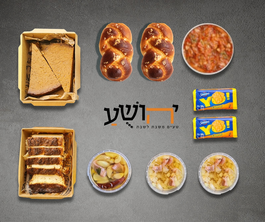 א שטיקל הרינג (לאוהבי הדגים)