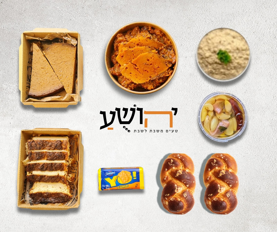 החבילה הקלאסית