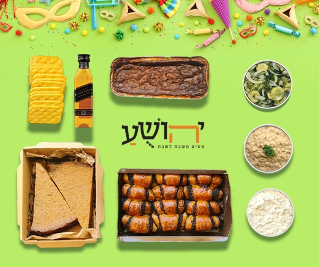 פורים קלאסי