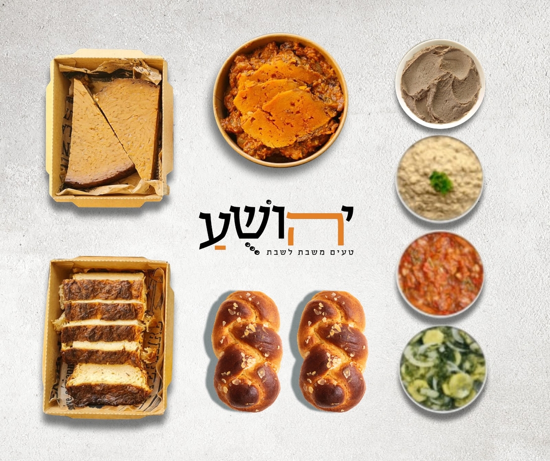 ליל שישי (לאוהבי הסלטים)