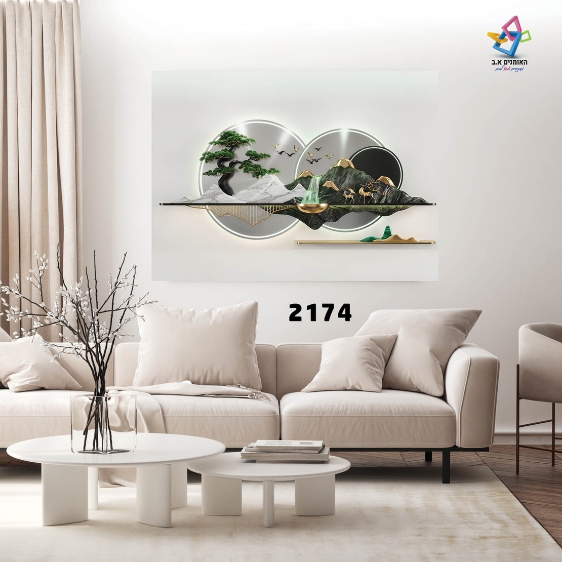 תמונות קנבס דגם 2174