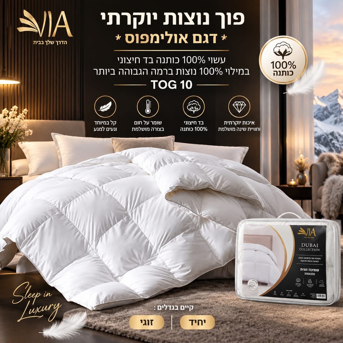 פוך נוצות של טווס 100% כותנה