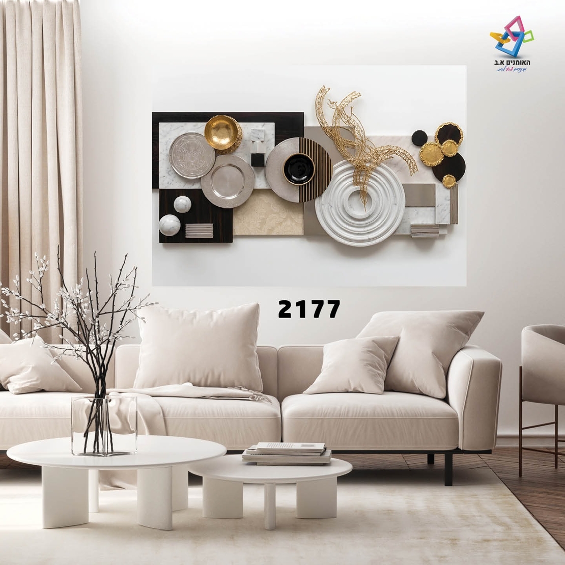 תמונות קנבס דגם 2177