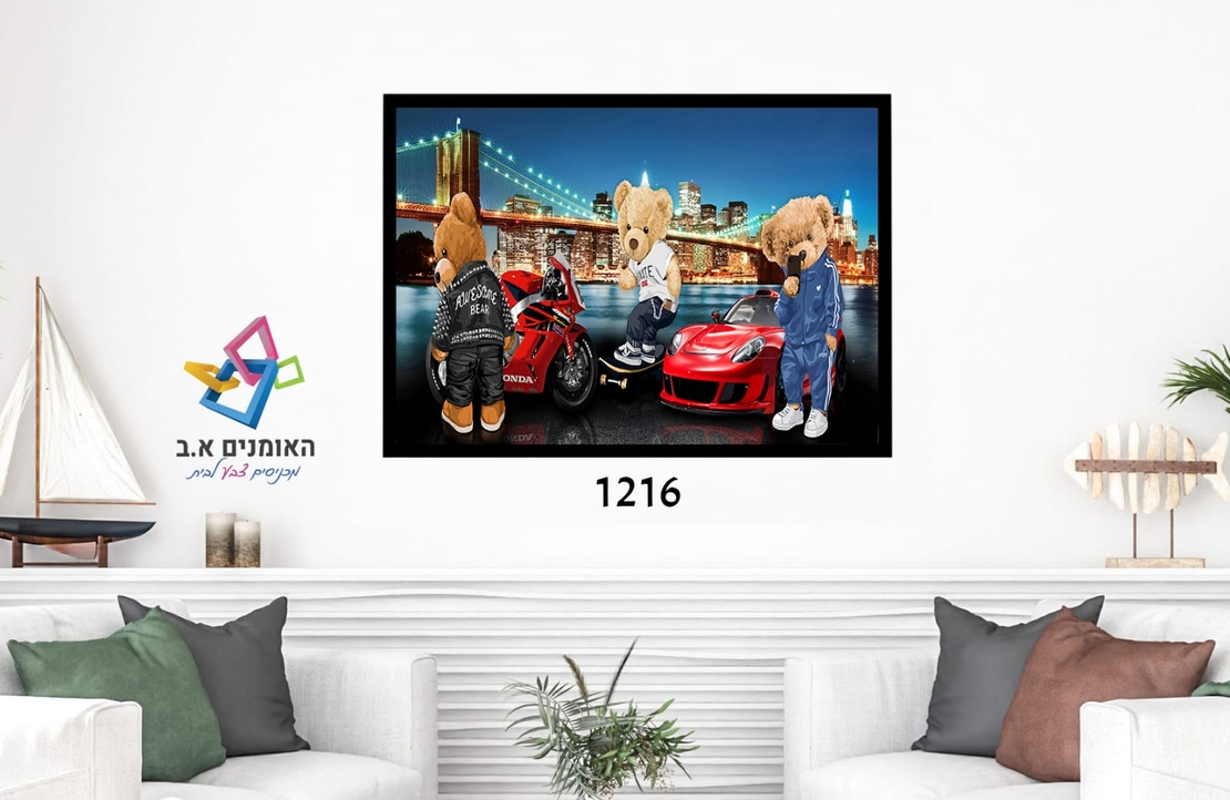 דגם: 1216 - שלוש דובים ליד מכונית ואופנוע אדומים