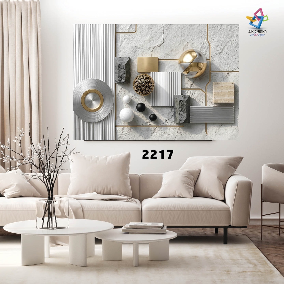 תמונת קנבס דגם 2217