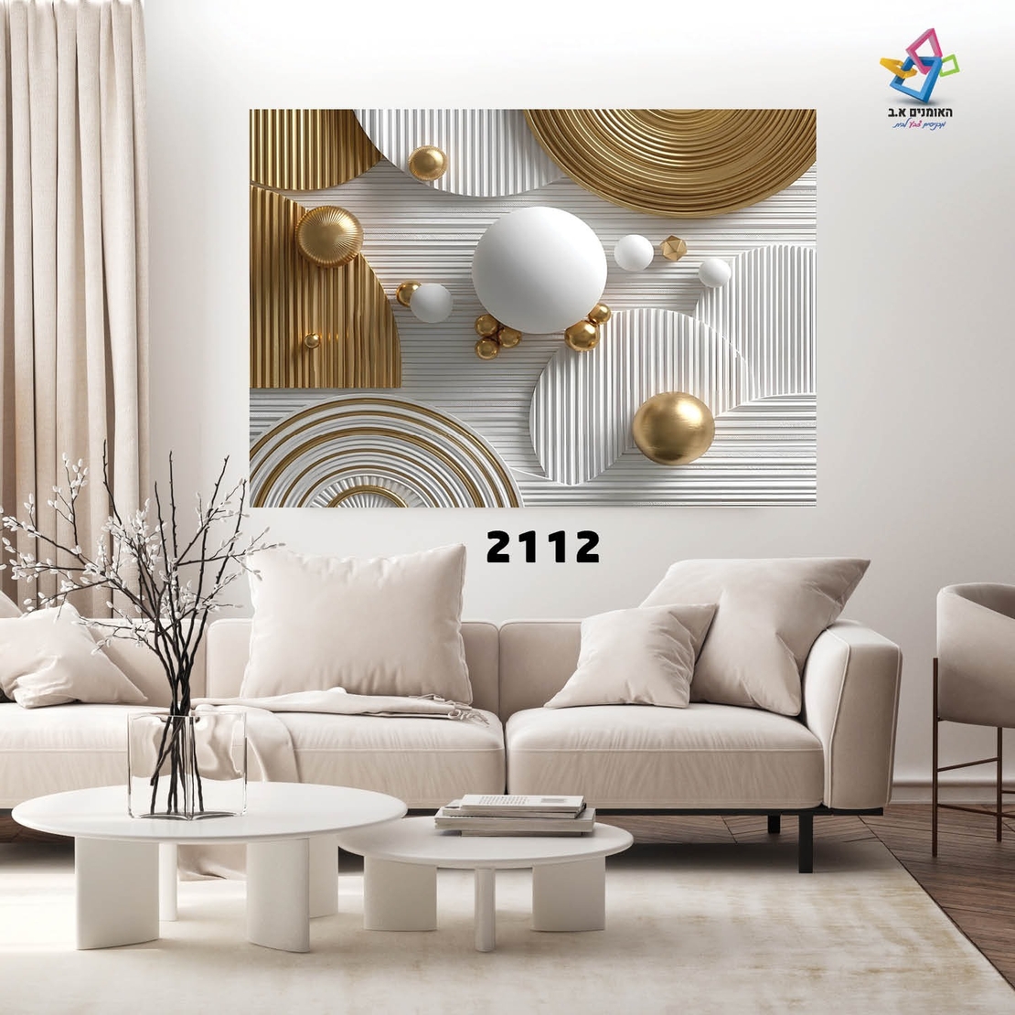 תמונת קנבס דגם 2112