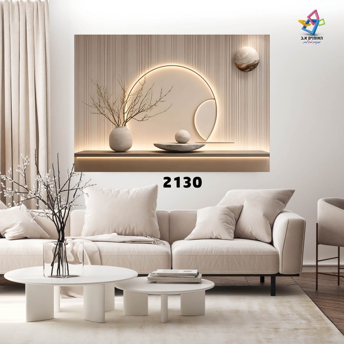 תמונת קנבס דגם 2130