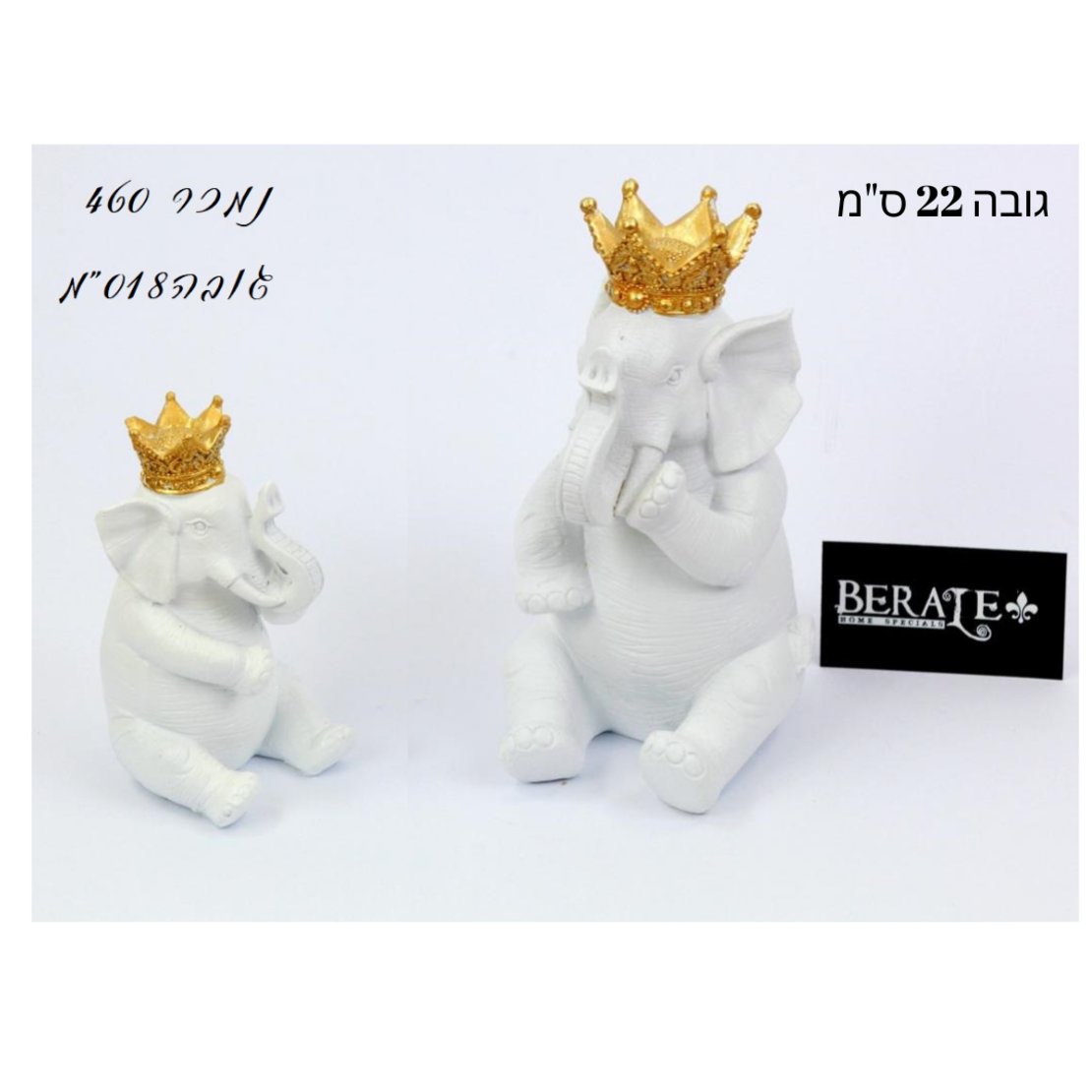 זוג פילים בלבן - גדול 22 ס