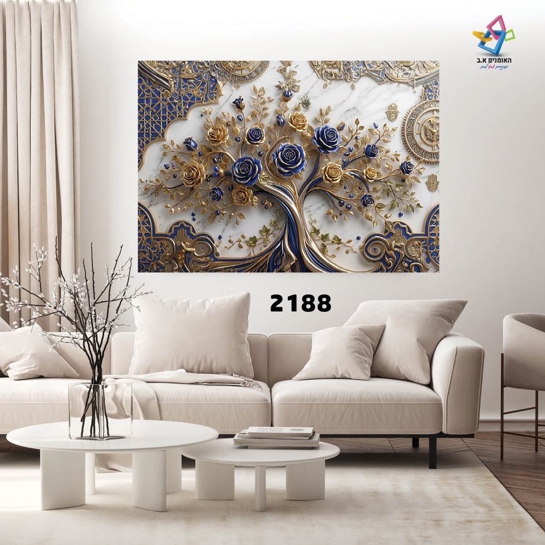 תמונת קנבס דגם 2188