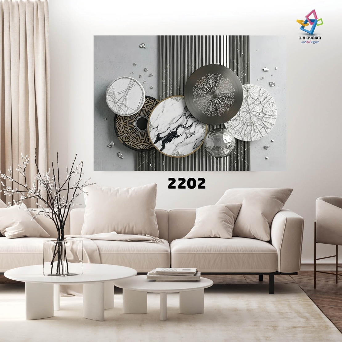 תמונת קנבס דגם 2202