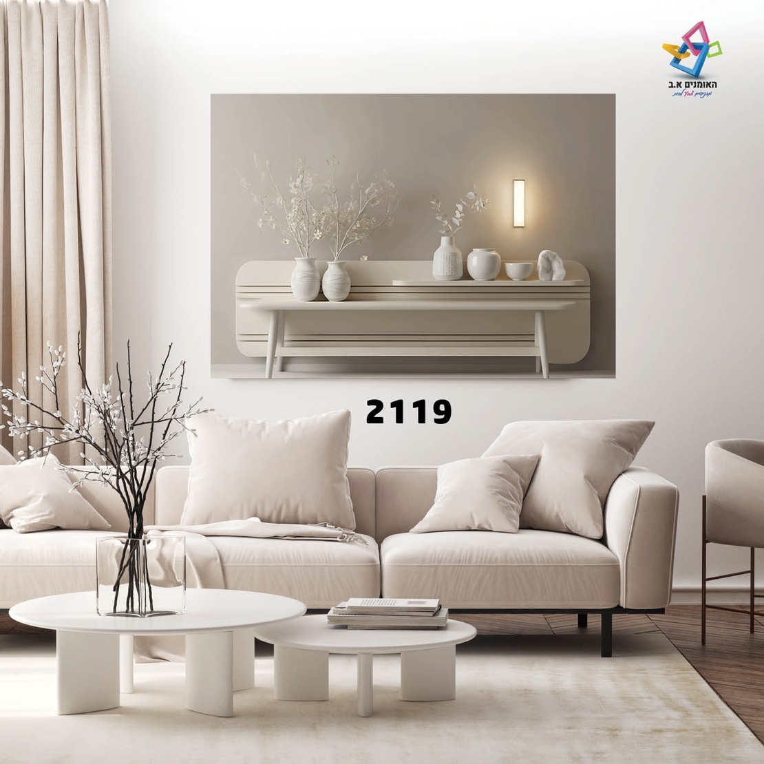 תמונות קנבס דגם 2119