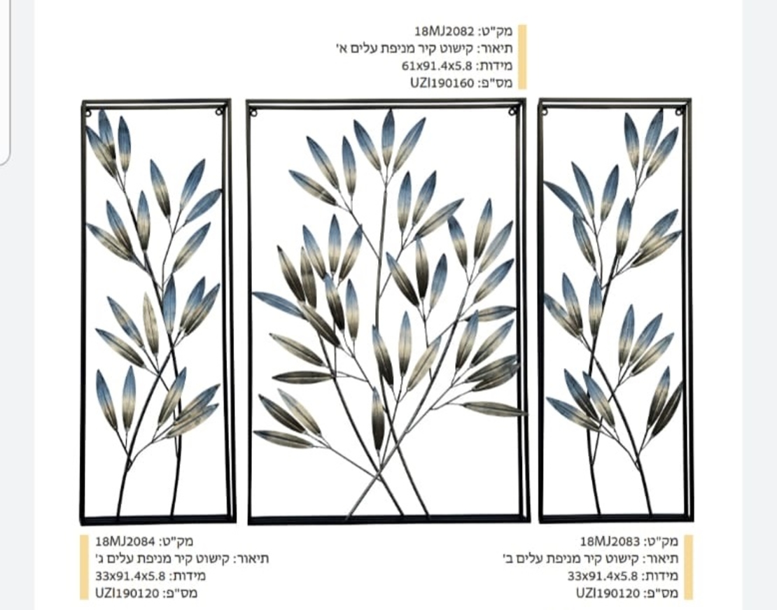 תמונה מתכת 