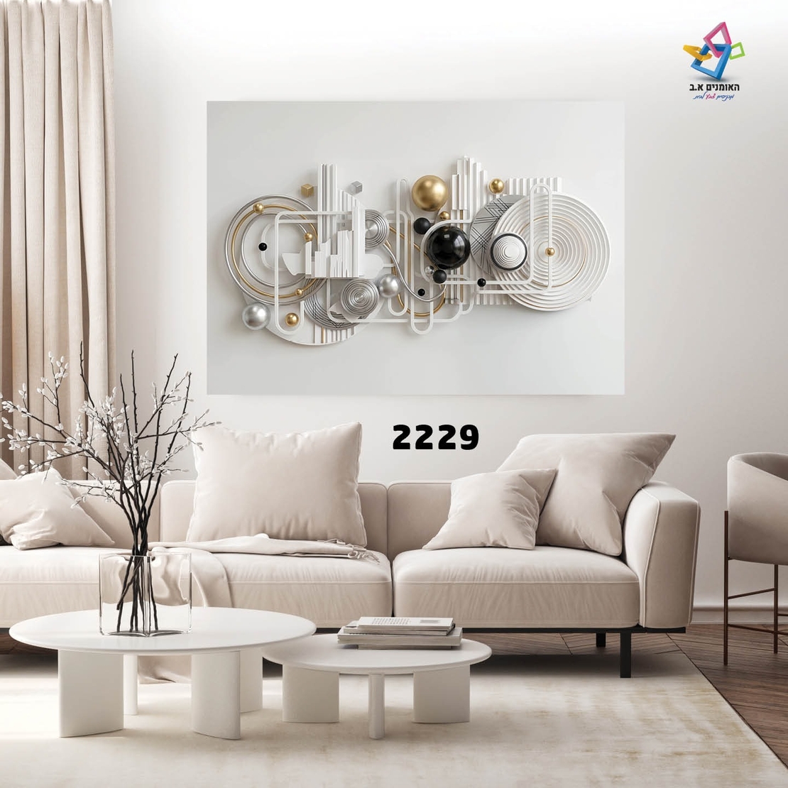 תמונת קנבס דגם 2229