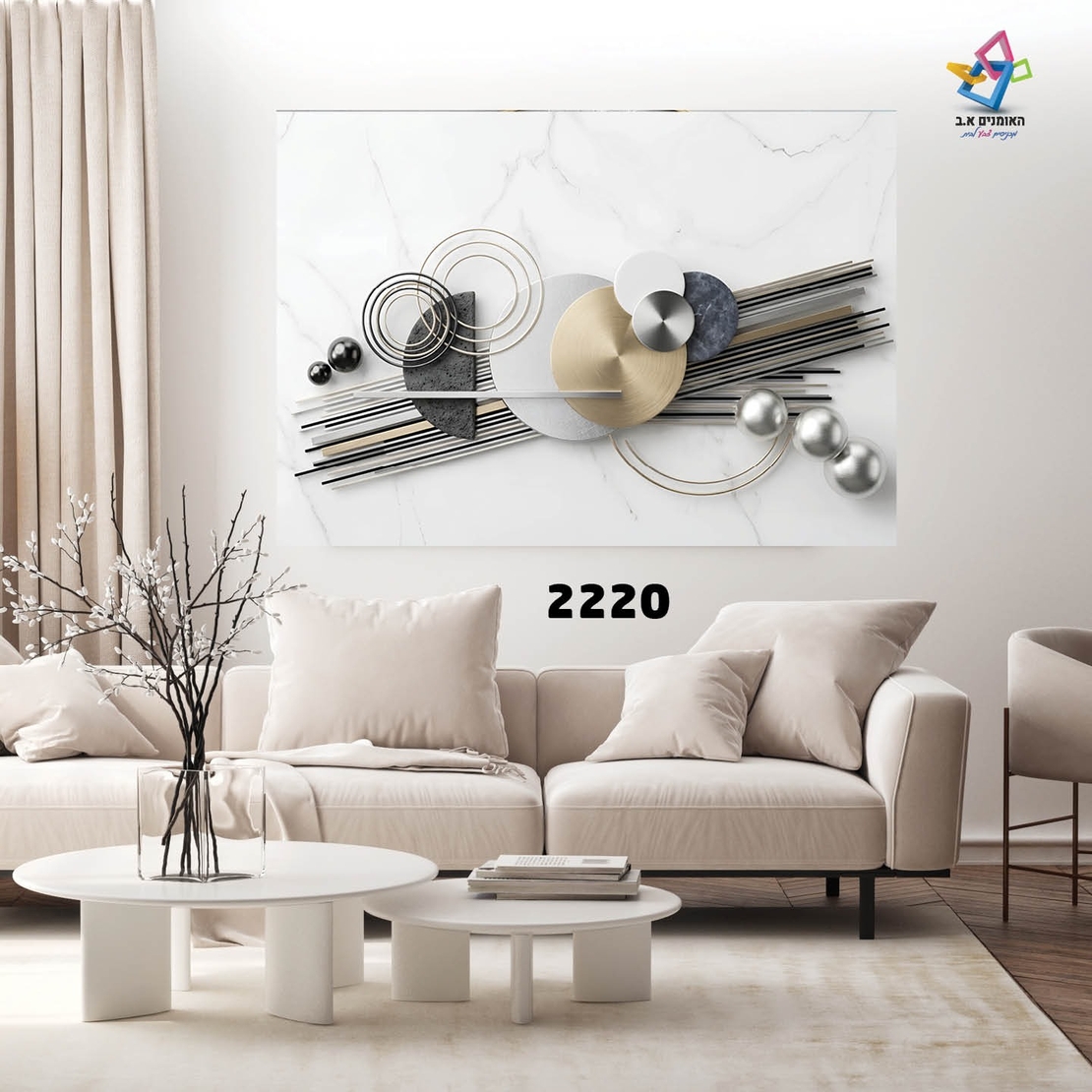 תמונת קנבס דגם 2220