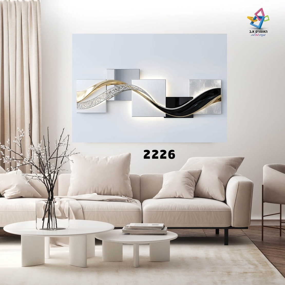 תמונת קנבס דגם 2226