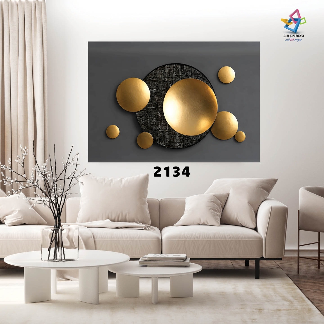 תמונות קנבס דגם 2134