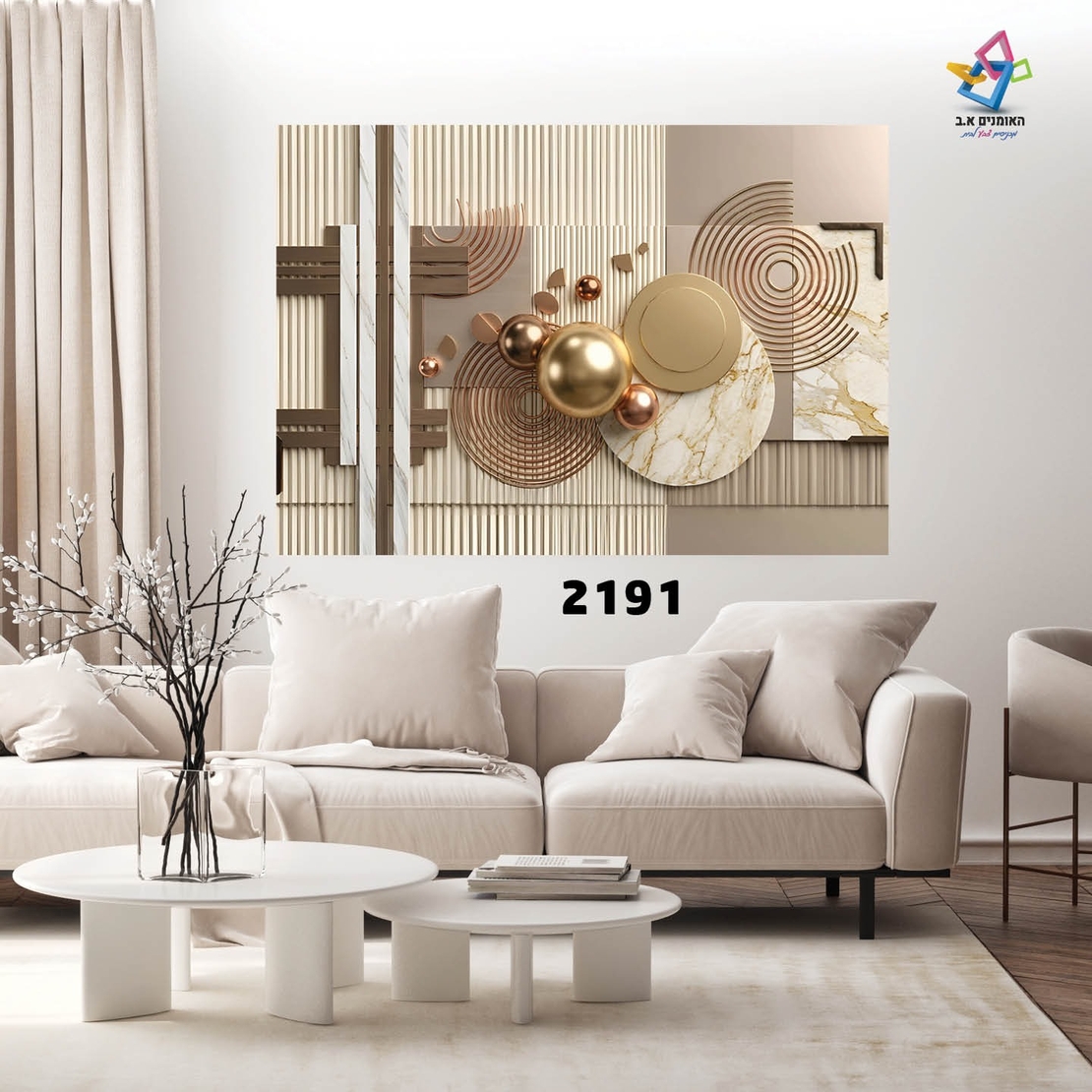 תמונת קנבס דגם 2191