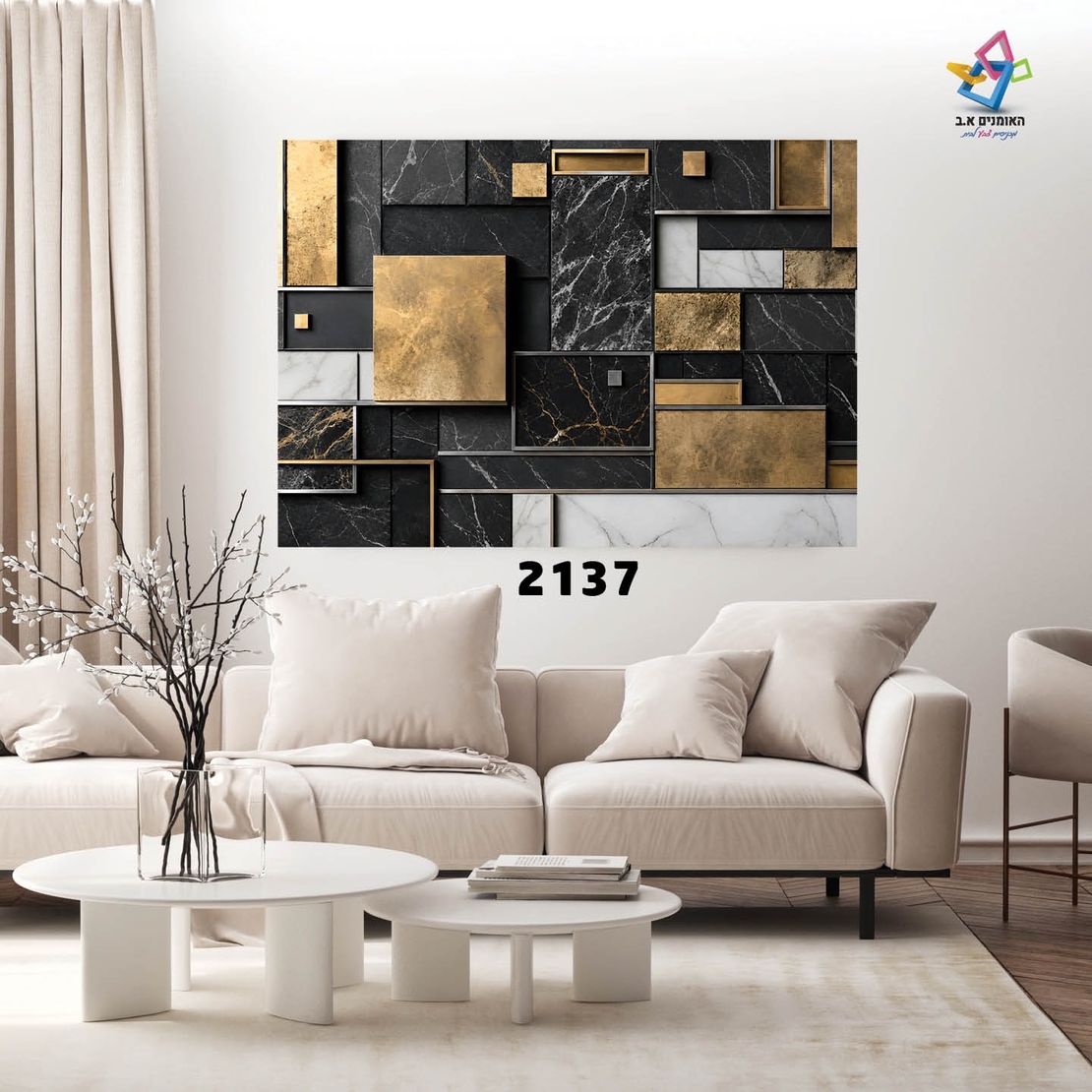 תמונת קנבס דגם 2137