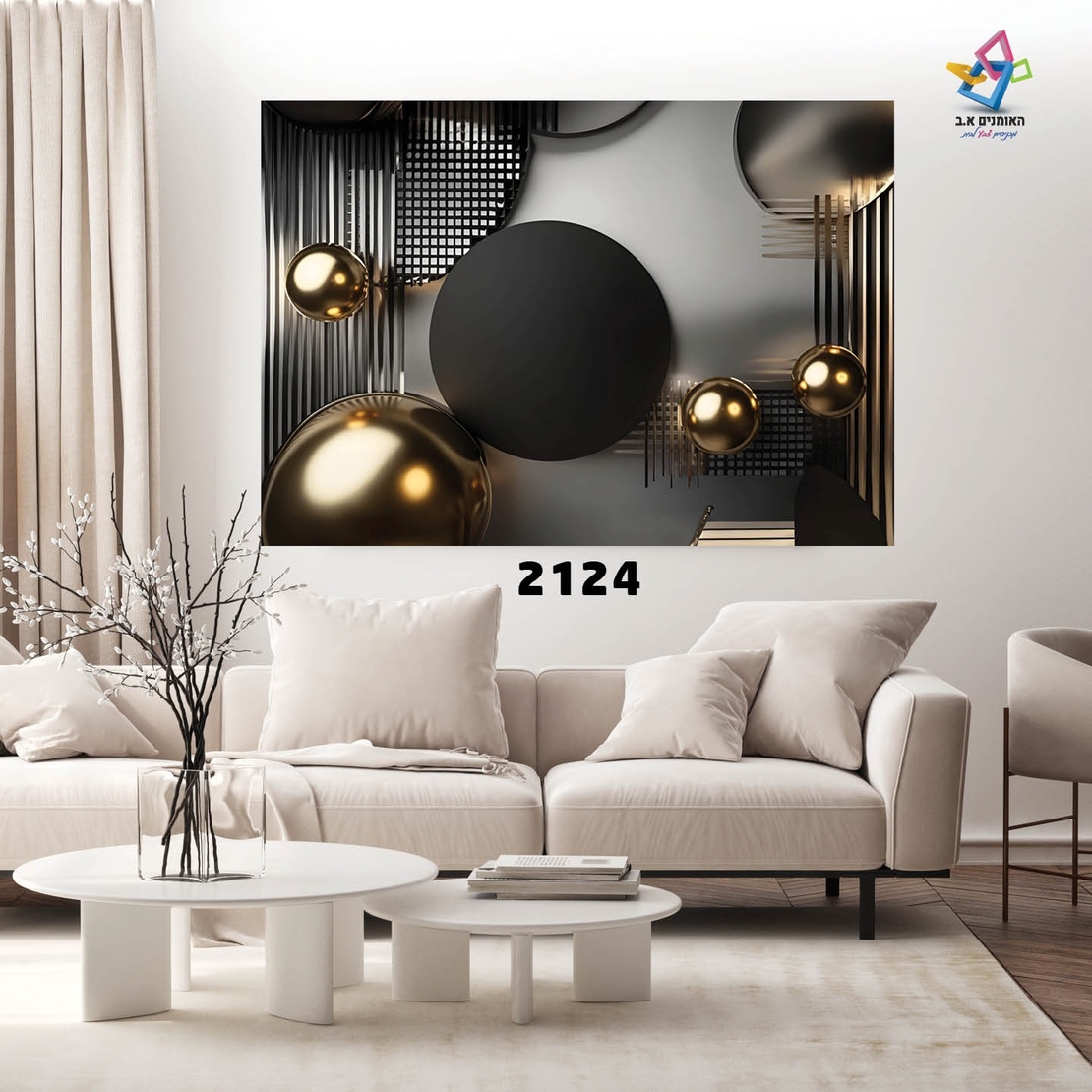 תמונות קנבס דגם 2124