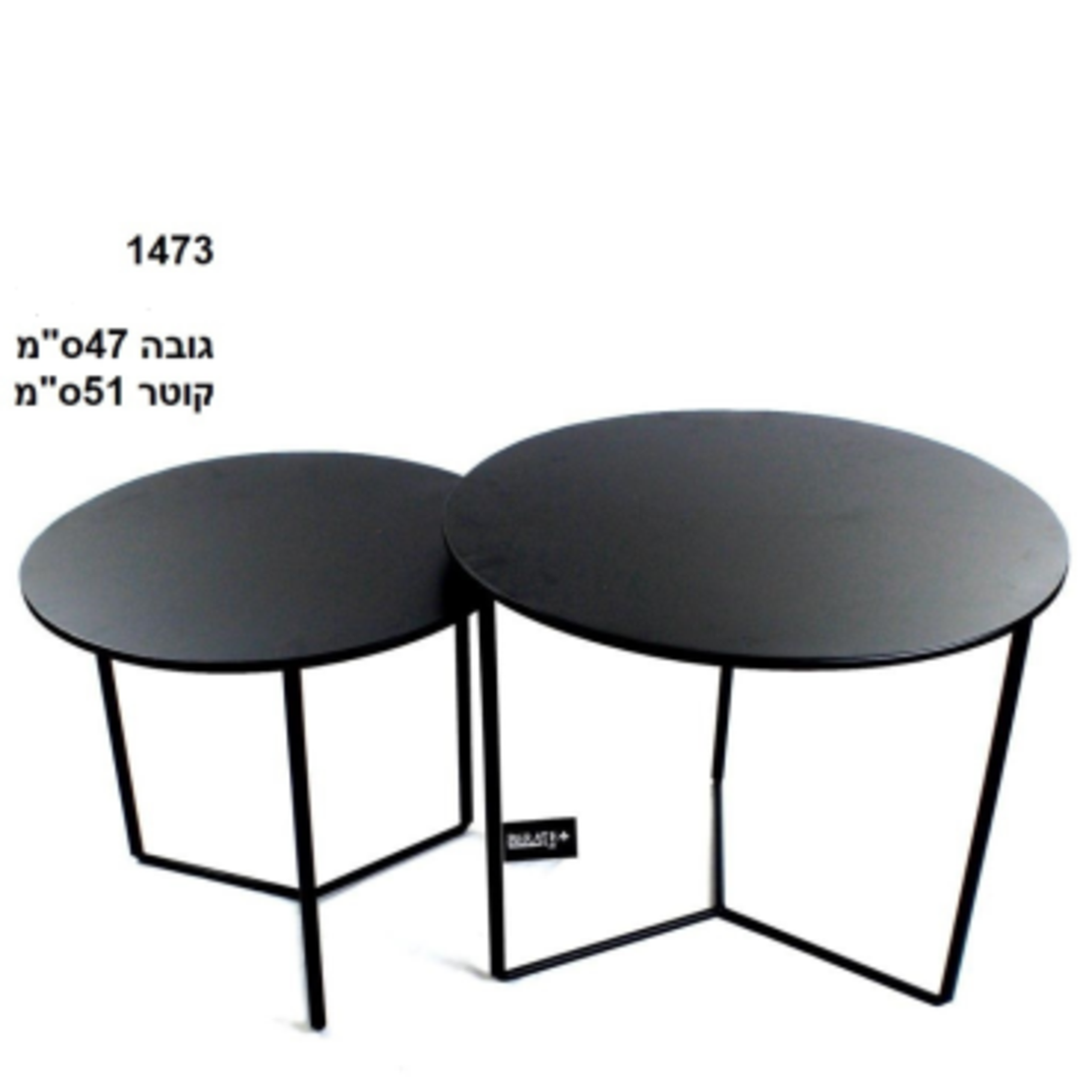 שולחנות בשחור 