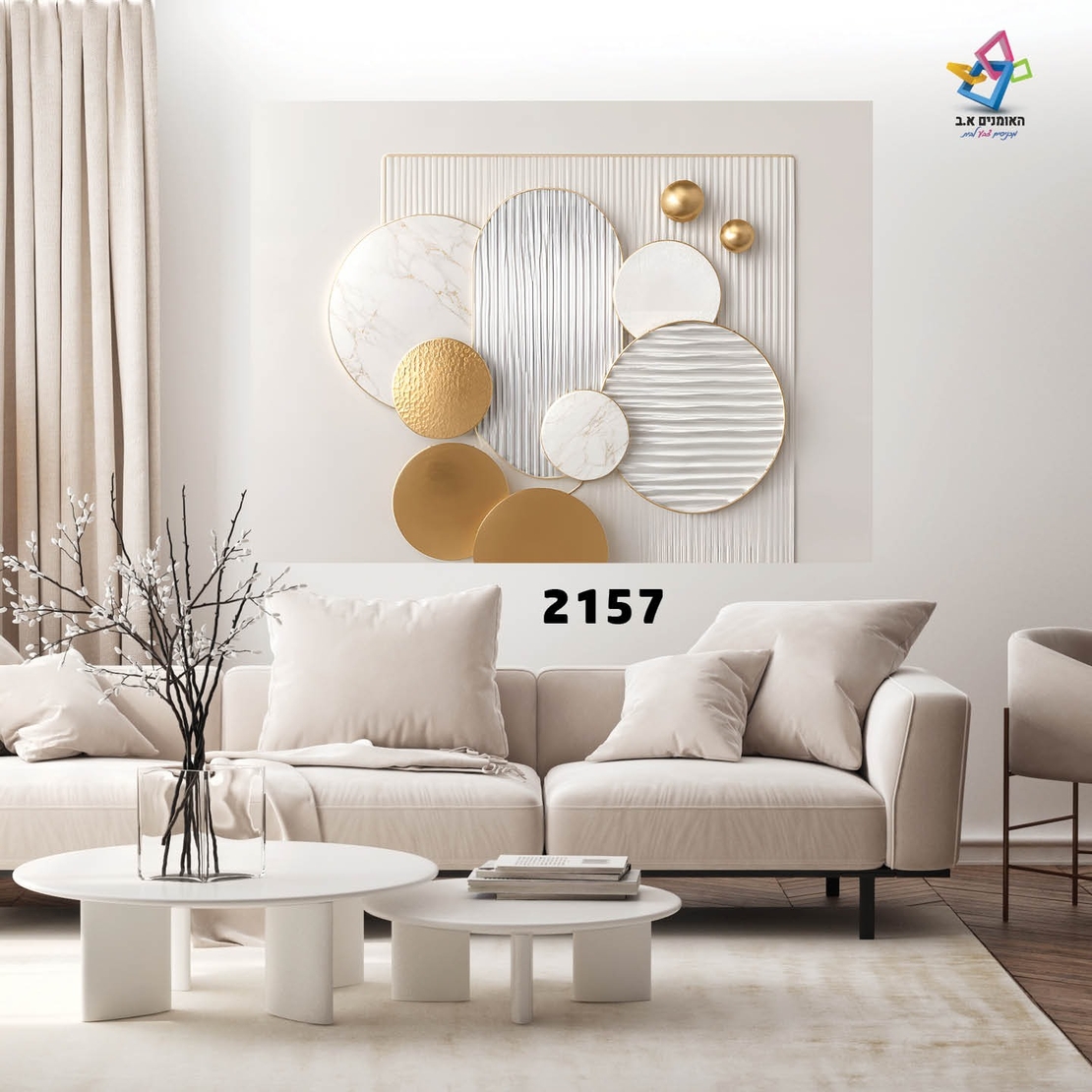 תמונות קנבס דגם 2157