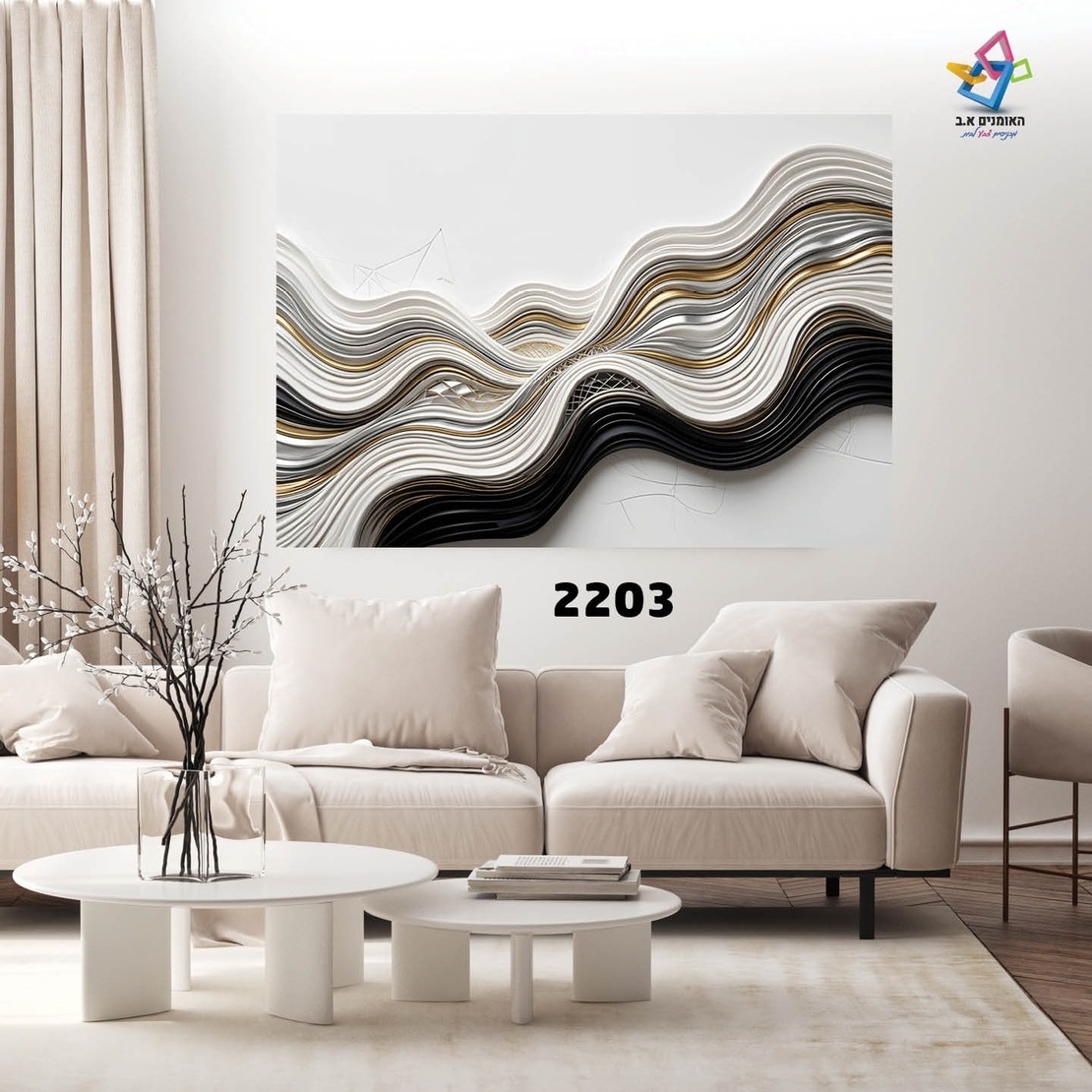 תמונת קנבס דגם 2203
