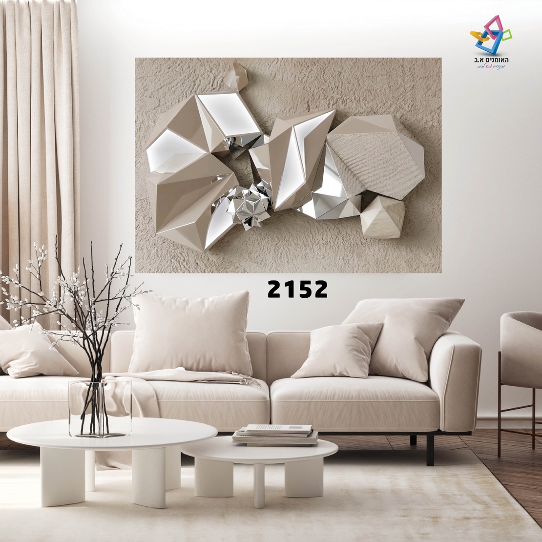 תמונת קנבס דגם 2152