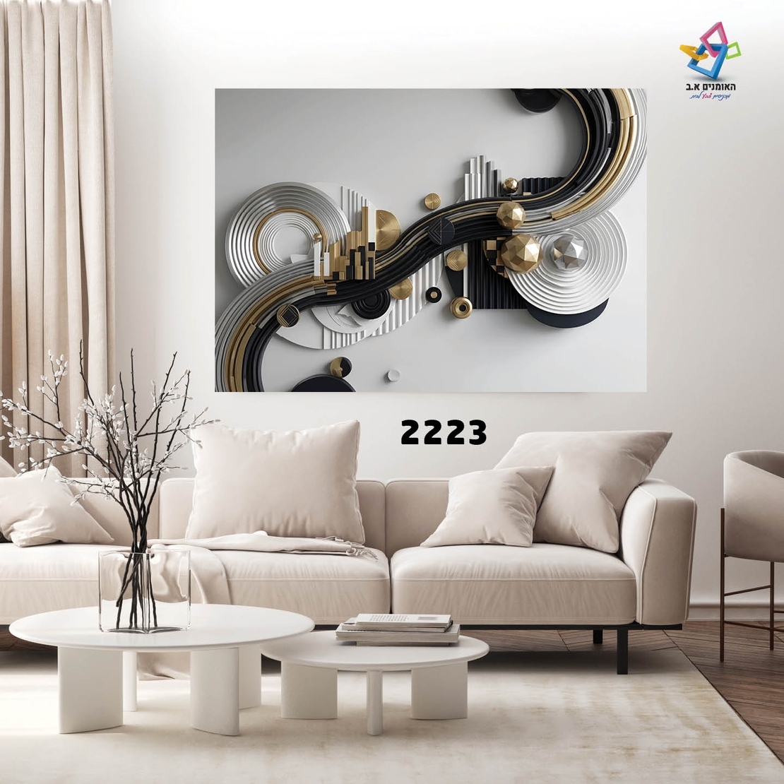תמונת קנבס דגם 2223