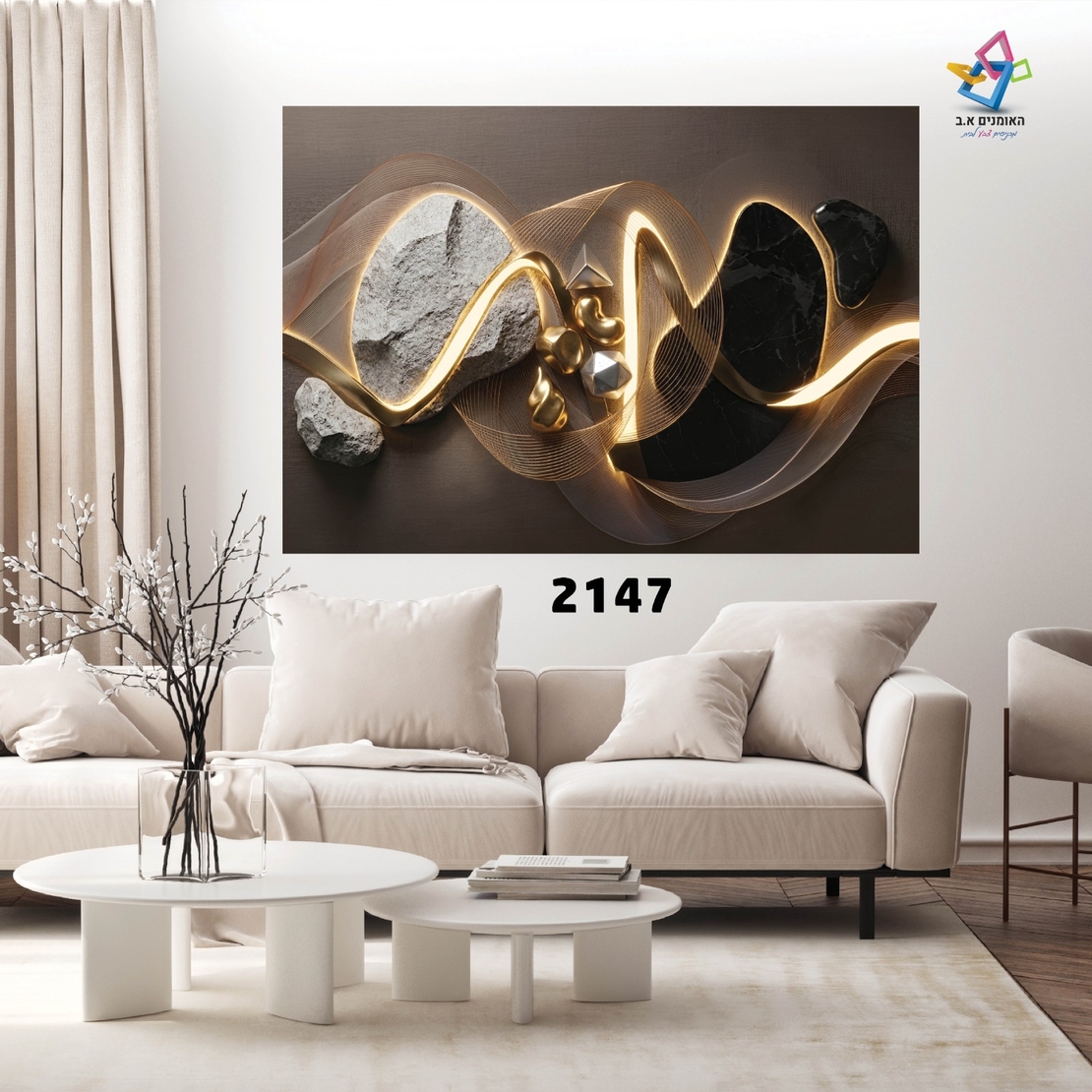 תמונת קנבס דגם 2147