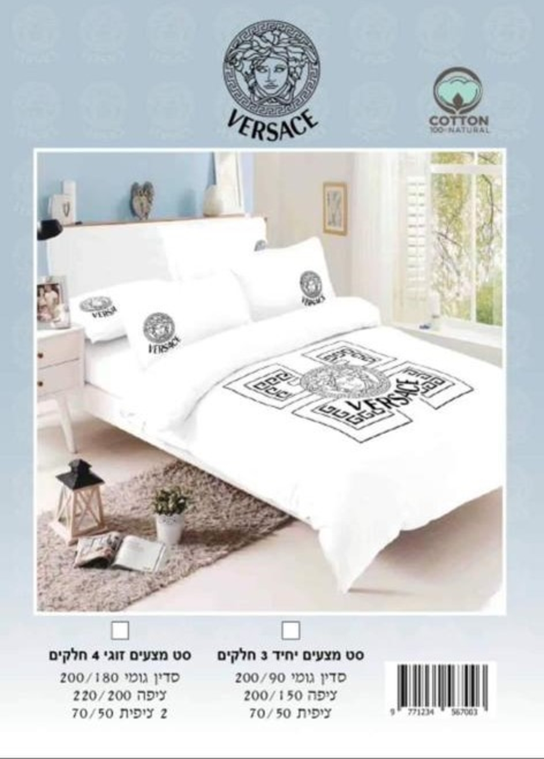 - דגם אור המותג 100% כותנה