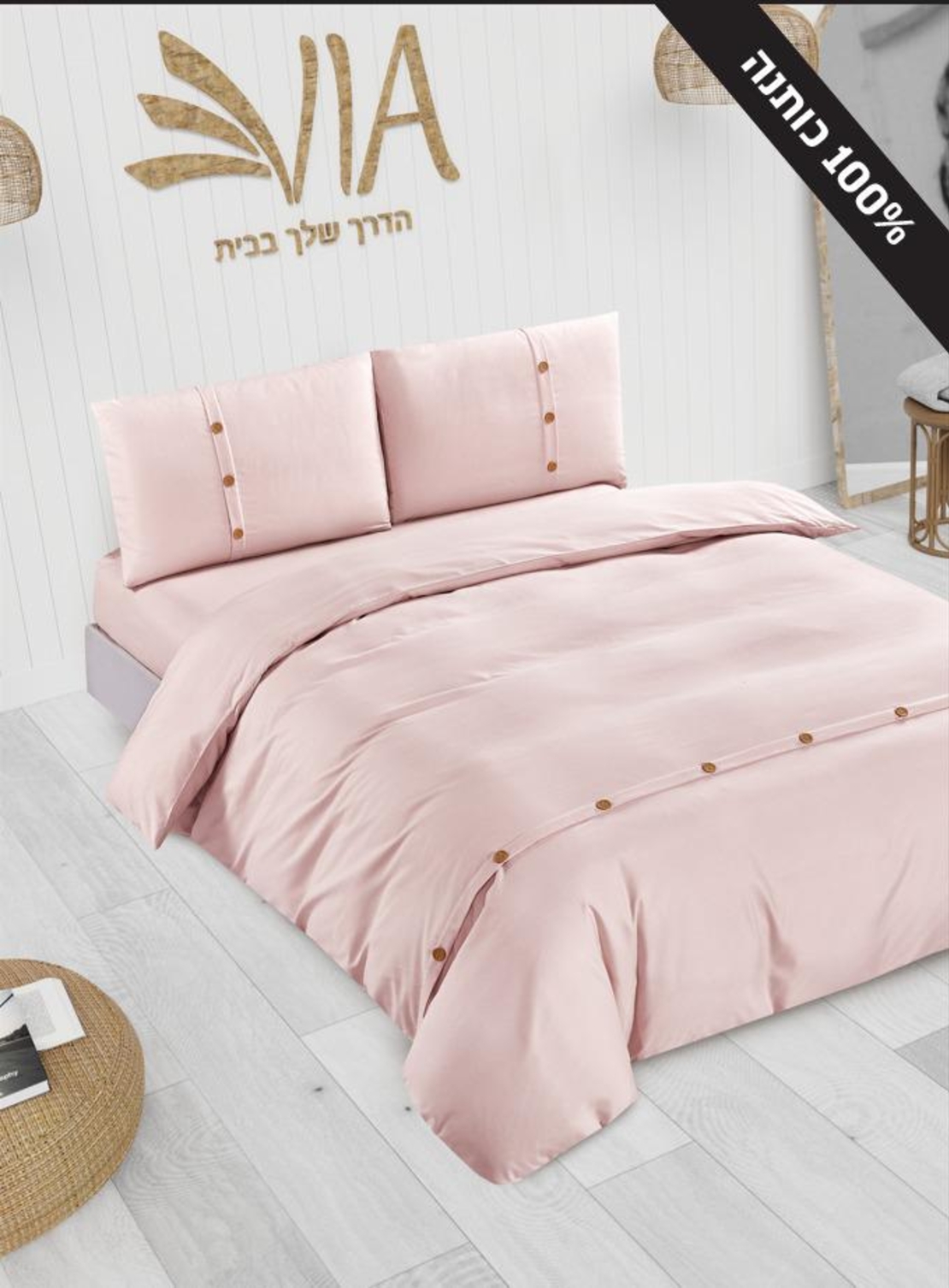 - דגם אדור- 100% כותנה בצפיפות 144 חוטים
