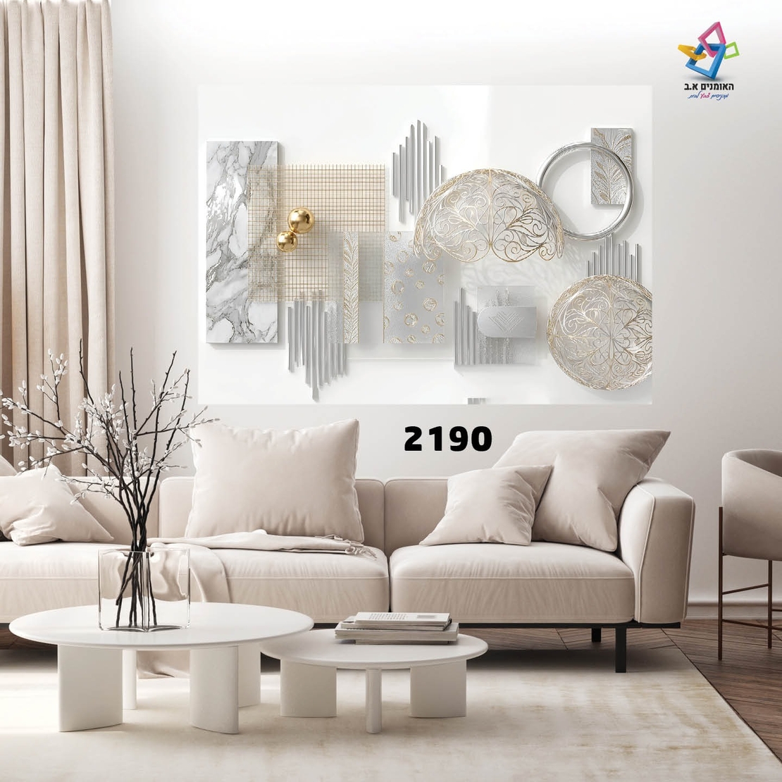 תמונת קנבס דגם 2190