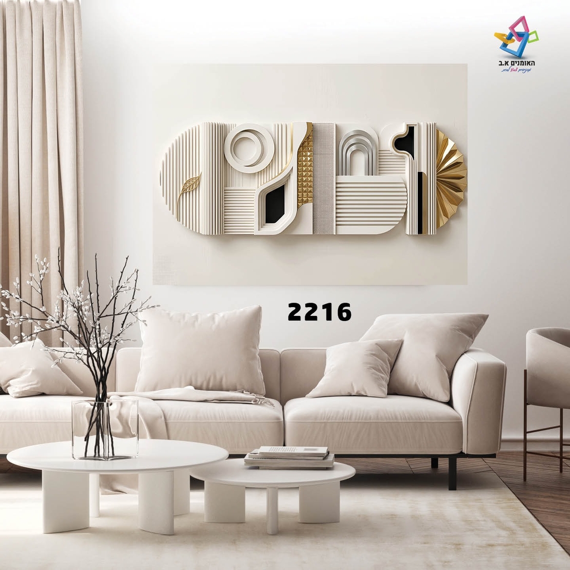 תמונת קנבס דגם 2216