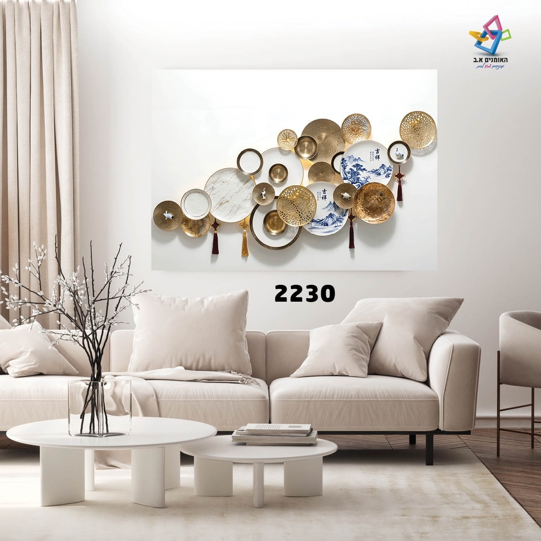 תמונת קנבס דגם 2230