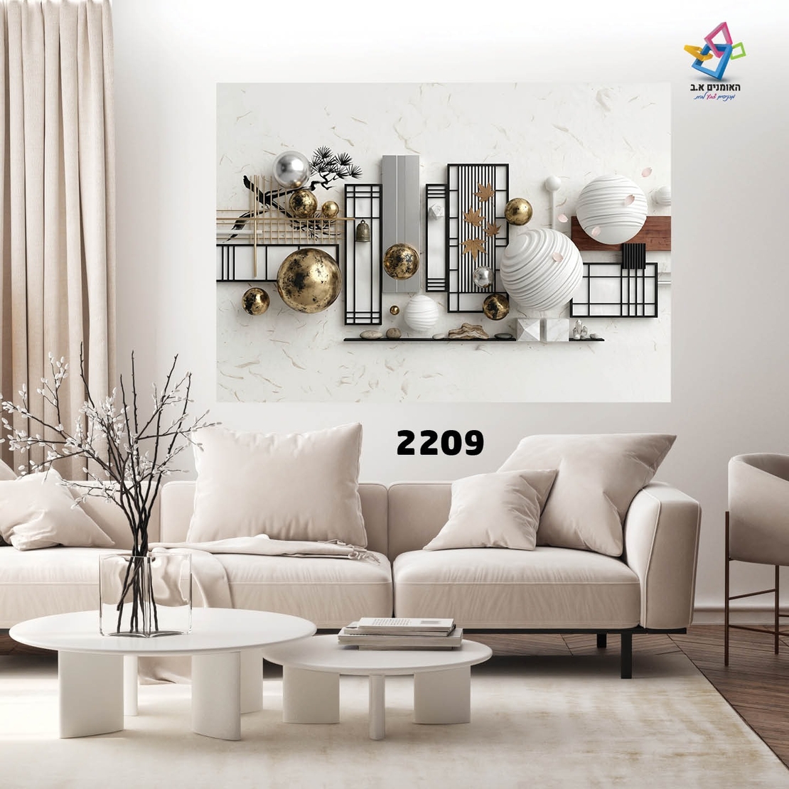 תמונת קנבס דגם 2209