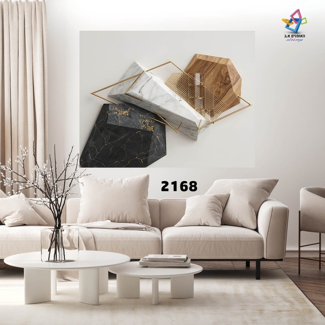 תמונות קנבס דגם 2168