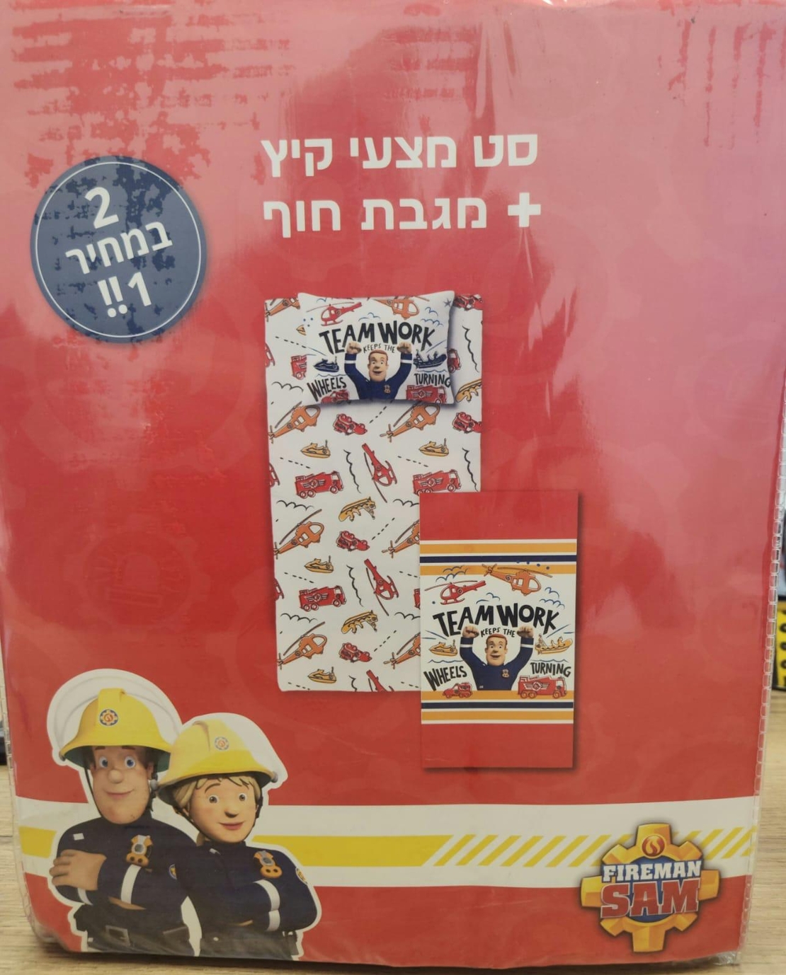 -דגם לין במבצע לקיץ - יחיד 5