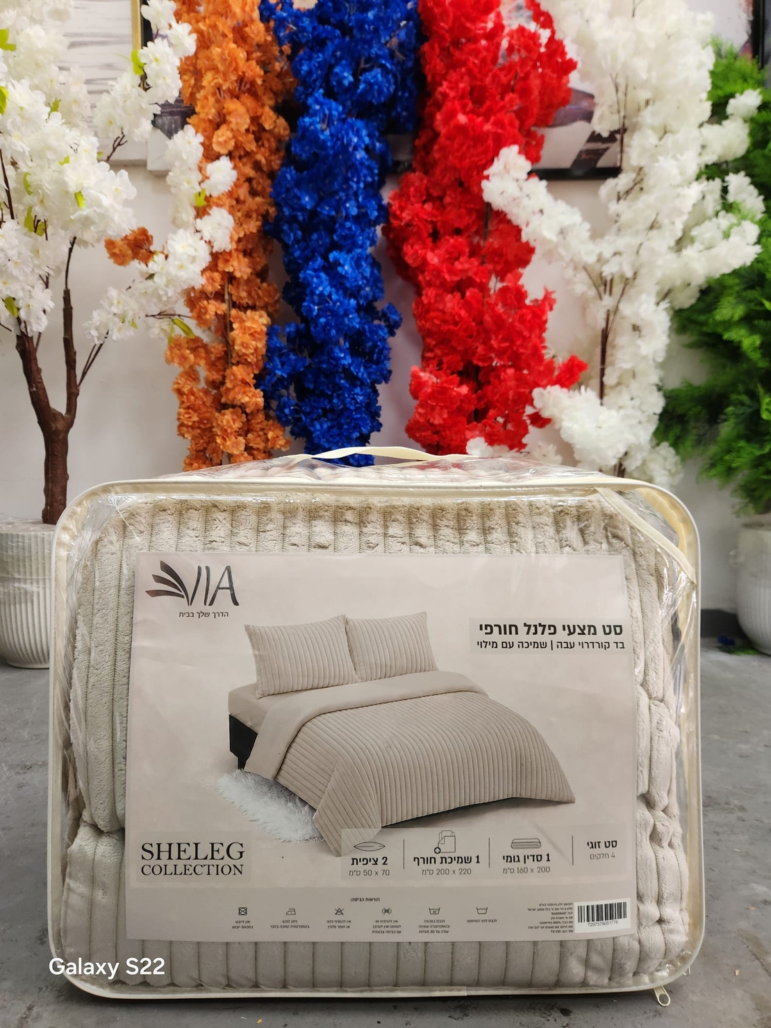 מערכת חורף פלנל קורדרוי עם שמיכת חורף | בז'