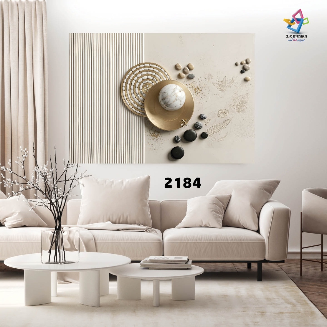 תמונת קנבס דגם 2184