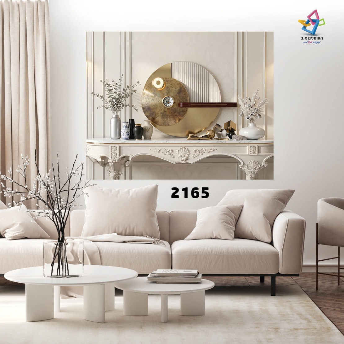 תמונת קנבס דגם 2165