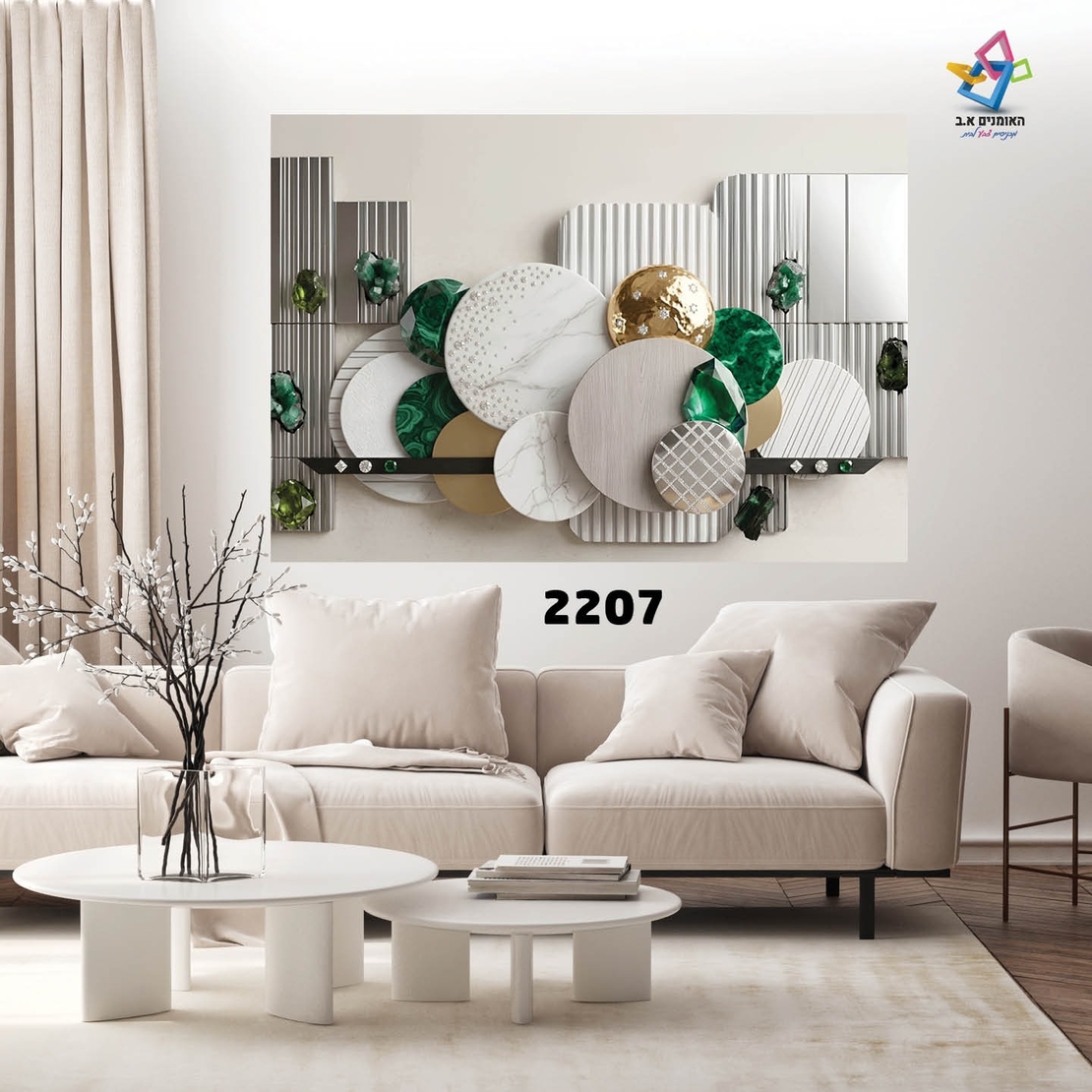 תמונת קנבס דגם 2207