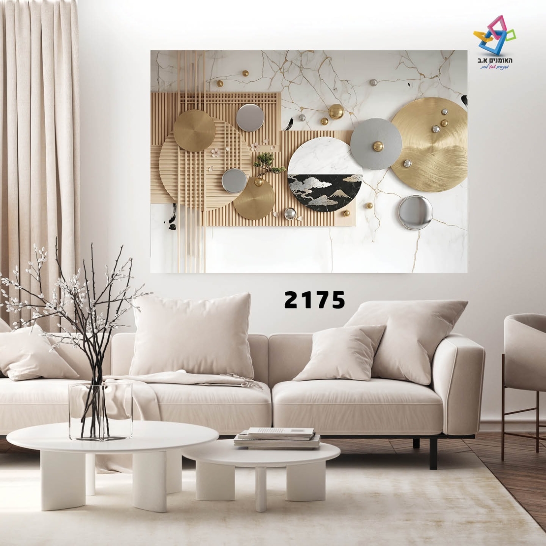 תמונות קנבס דגם 2175