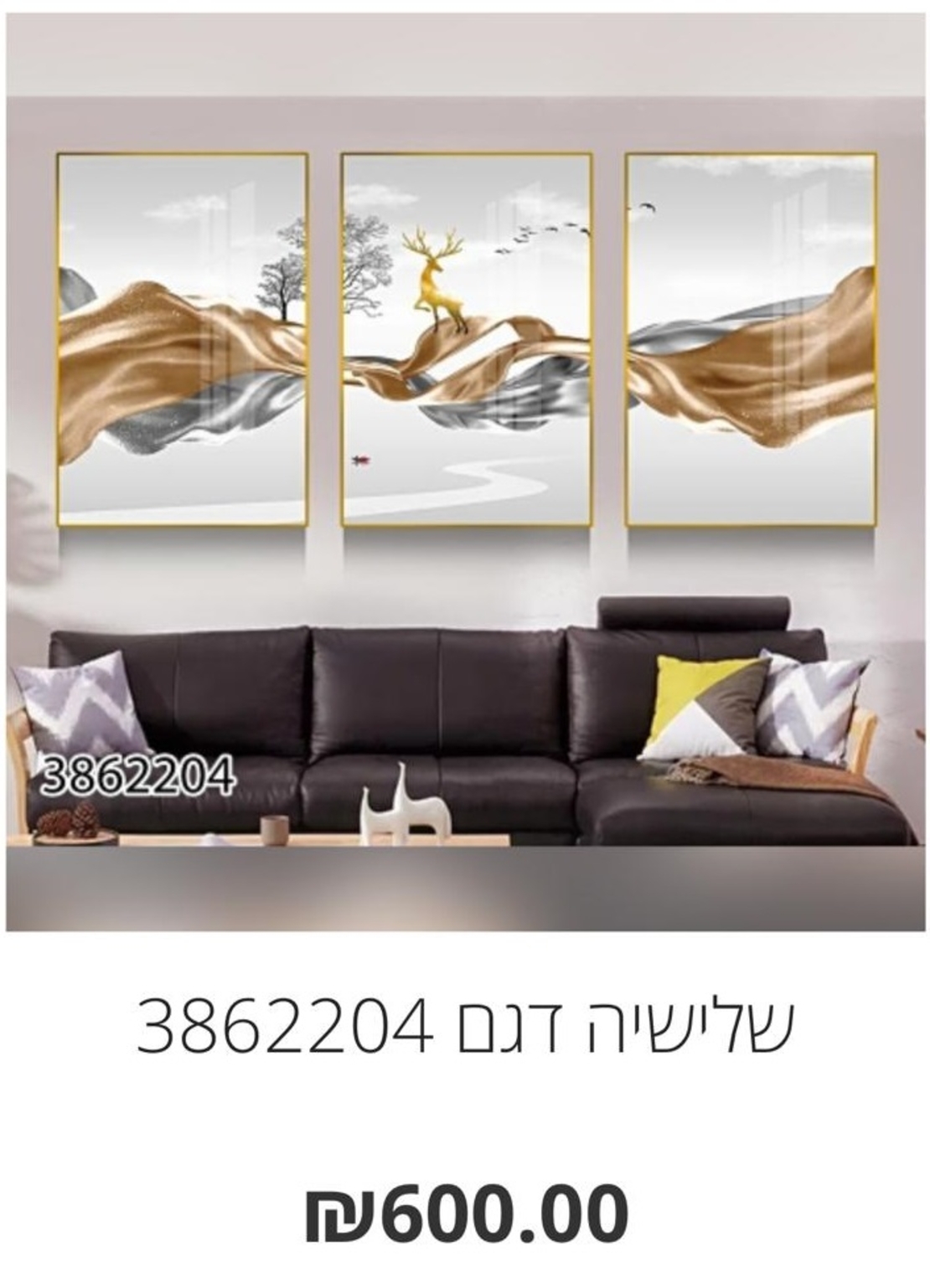 שלישית תמונות ממוסגרת דגם 3862204