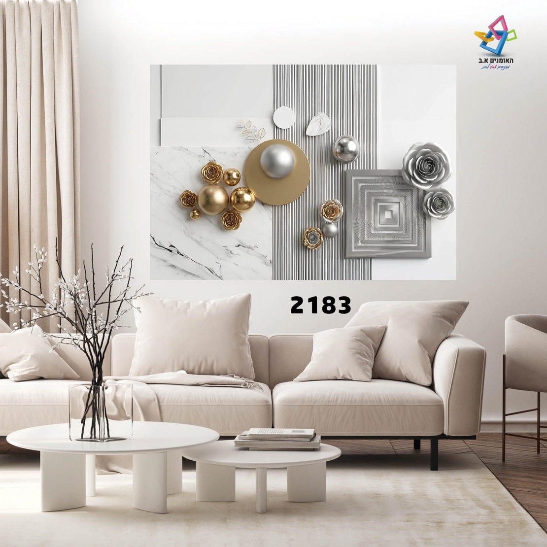 תמונת קנבס דגם 2183