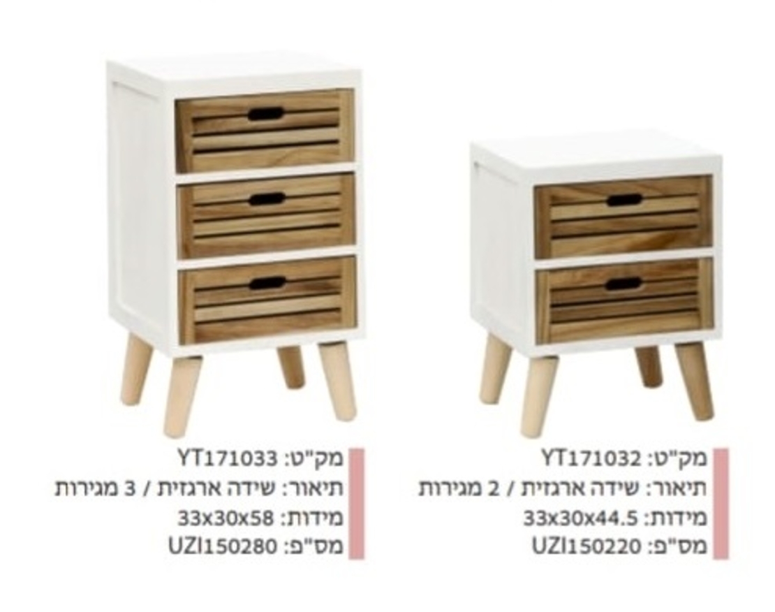 שידות לסלון גדול 450 קטן 350