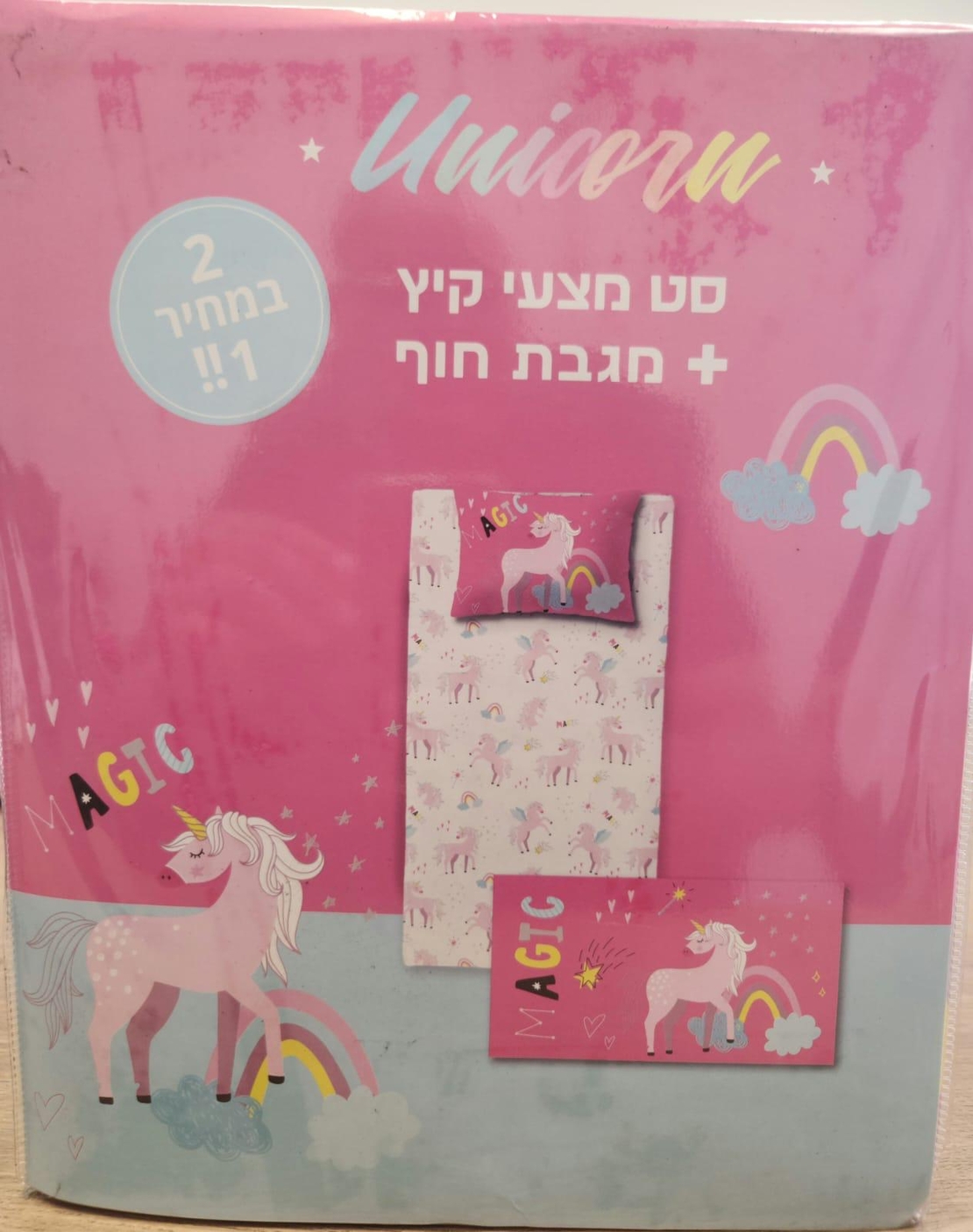 -דגם לין במבצע לקיץ - יחיד 1