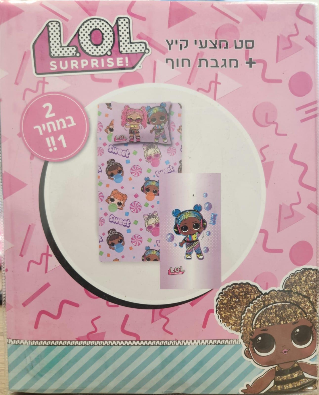 -דגם לין במבצע לקיץ - יחיד 2