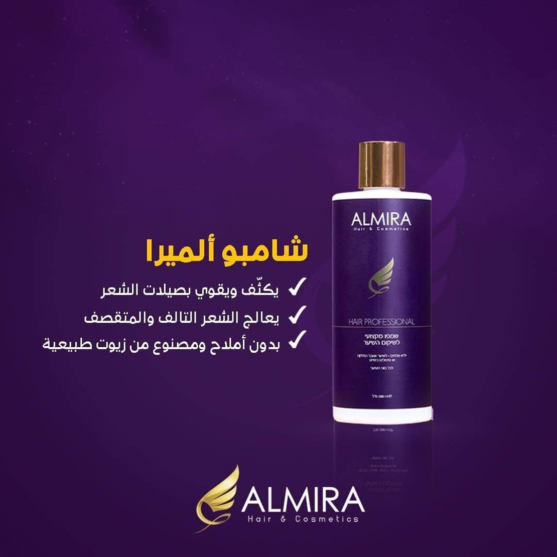 almira shampoo